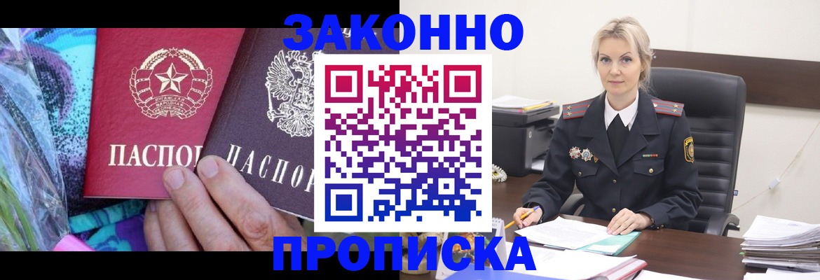 временная регистрация для школы в Дивногорске