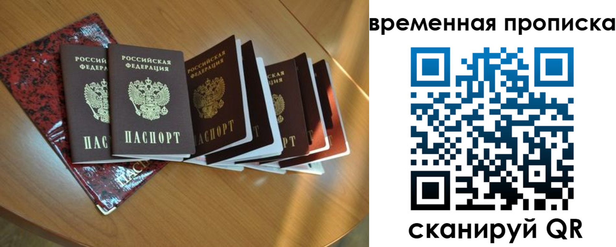 прописка в Дивногорске