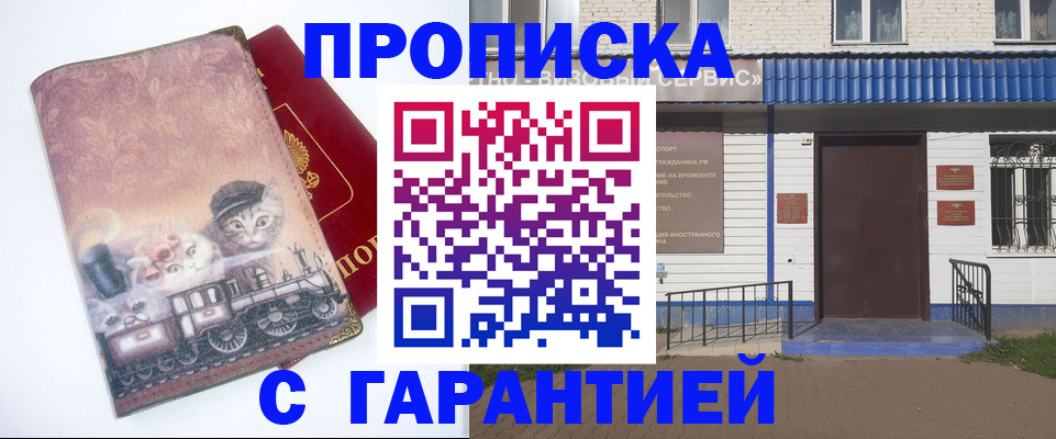 временная регистрация для школы в Дивногорске