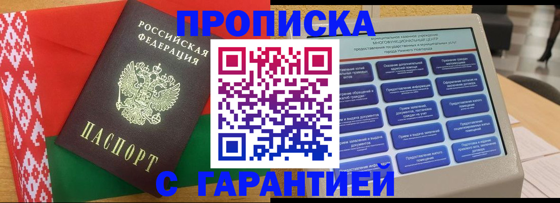 регистрация в Дивногорске