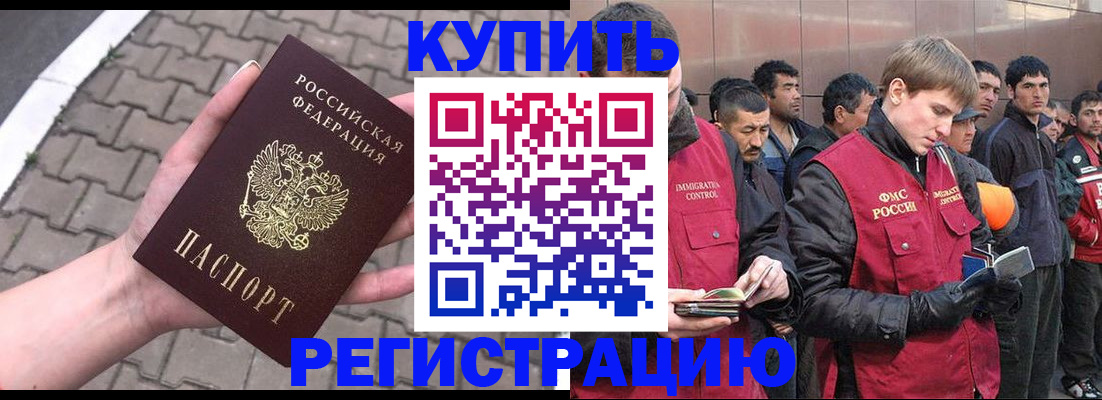 временная регистрация адрес в Дивногорске